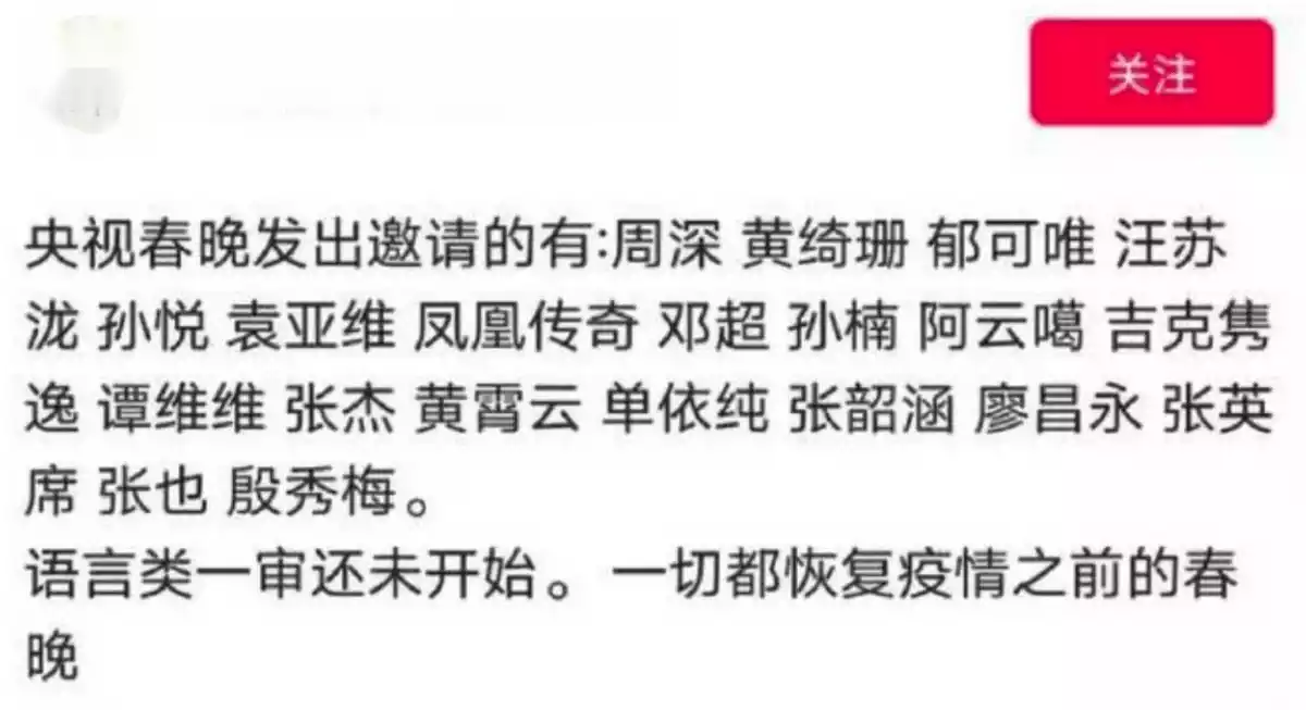 2024央视春晚进入彩排阶段，多位明星亮相，主持人该如何选择？