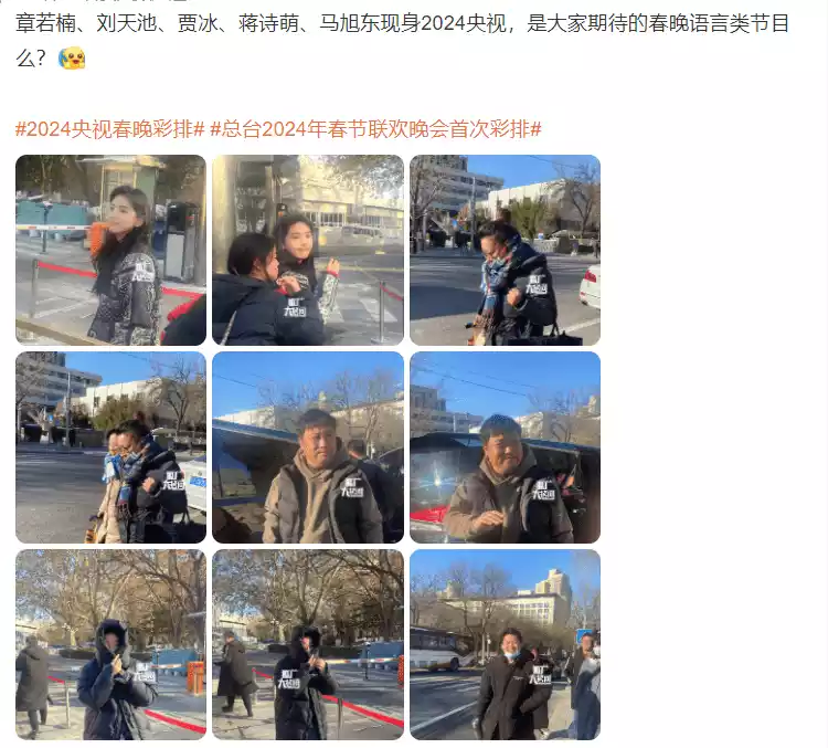 2024央视春晚进入彩排阶段，多位明星亮相，主持人该如何选择？