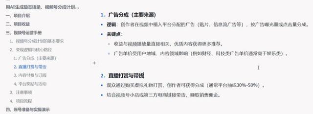 “网络爆款”竟然是AI写的?起底AI造假产业链