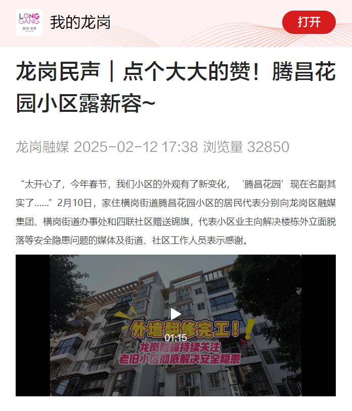 惠企业利民生促发展！看奖牌与锦旗背后的融媒担当……