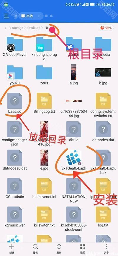 Exagear模拟器直装版v3.5.0