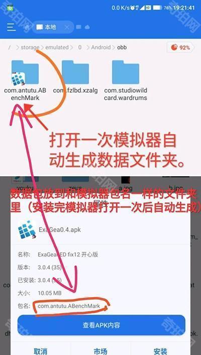 Exagear模拟器直装版v3.5.0