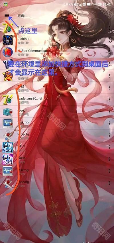 Exagear模拟器直装版v3.5.0