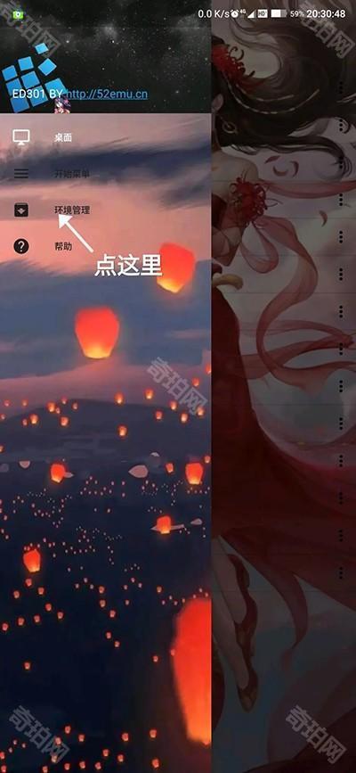 Exagear模拟器直装版v3.5.0