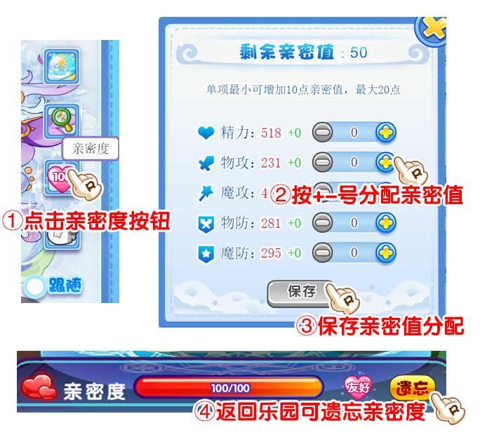 【玩法介绍】乐园玩法介绍 · 乐园宠物攻略