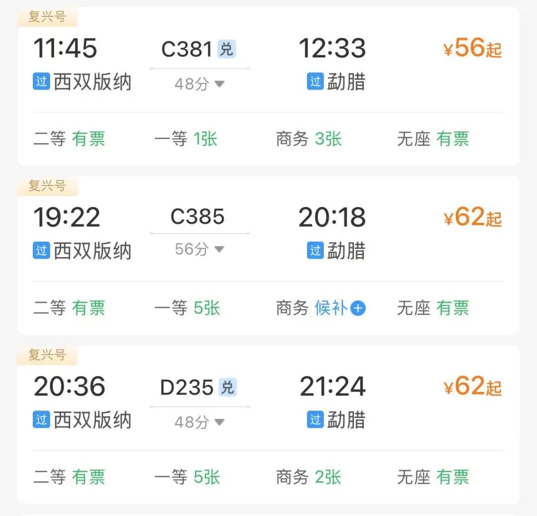 当滇超联赛遇上西双版纳……