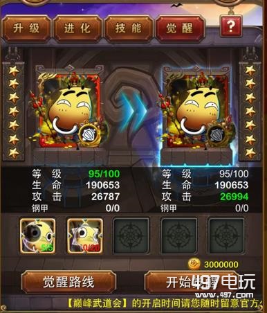 我叫MT6.0版本红卡怎么出 红卡觉醒所需材料一览