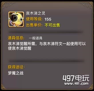 我叫MT6.0版本红卡怎么出 红卡觉醒所需材料一览