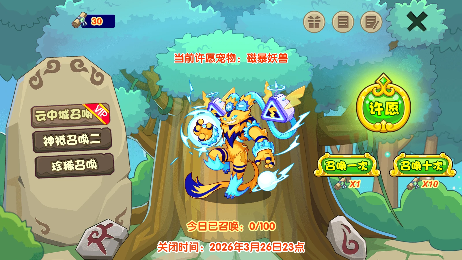 版主团】洛克王国LITE版更新公告