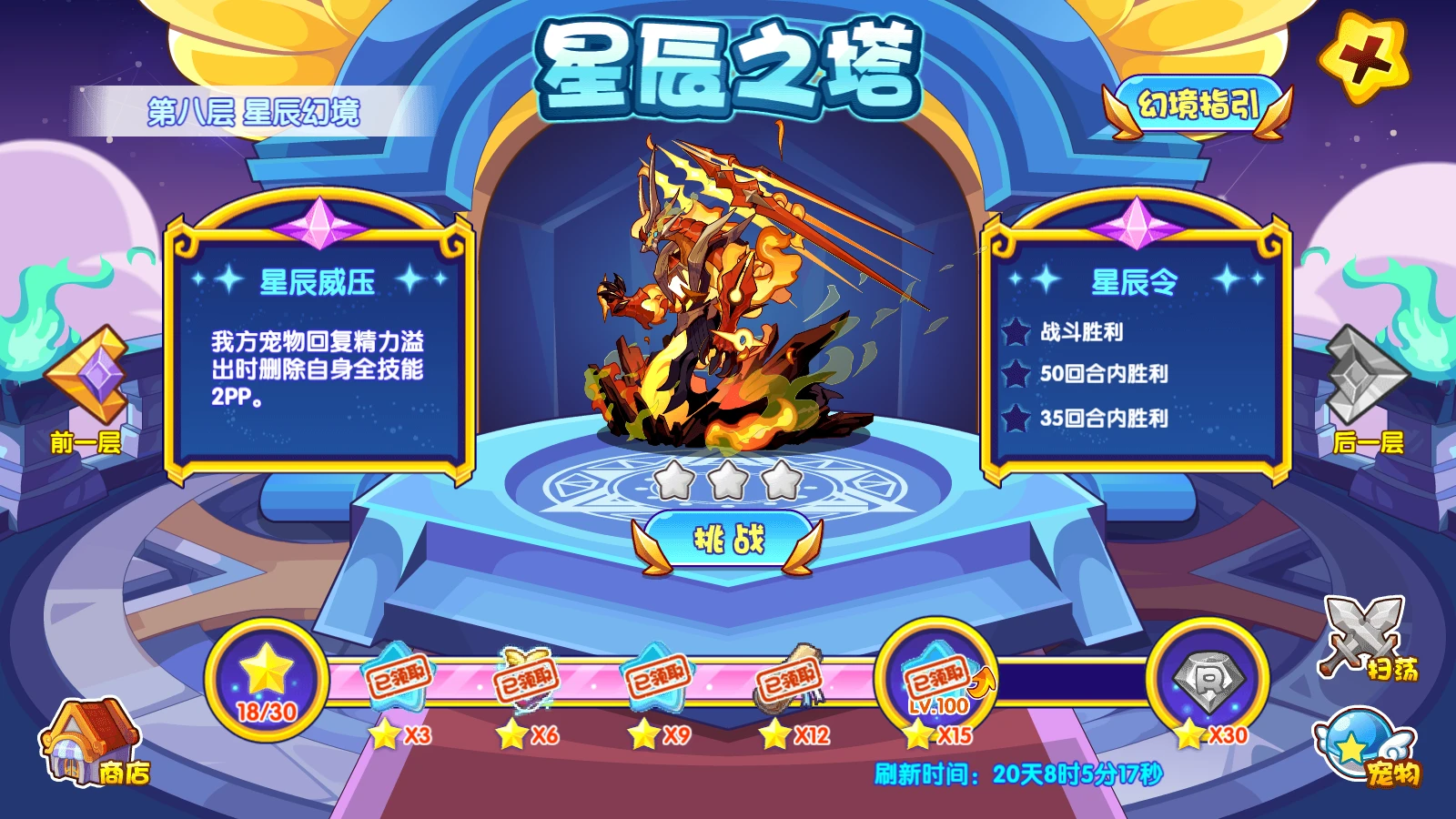 版主团】洛克王国LITE版更新公告