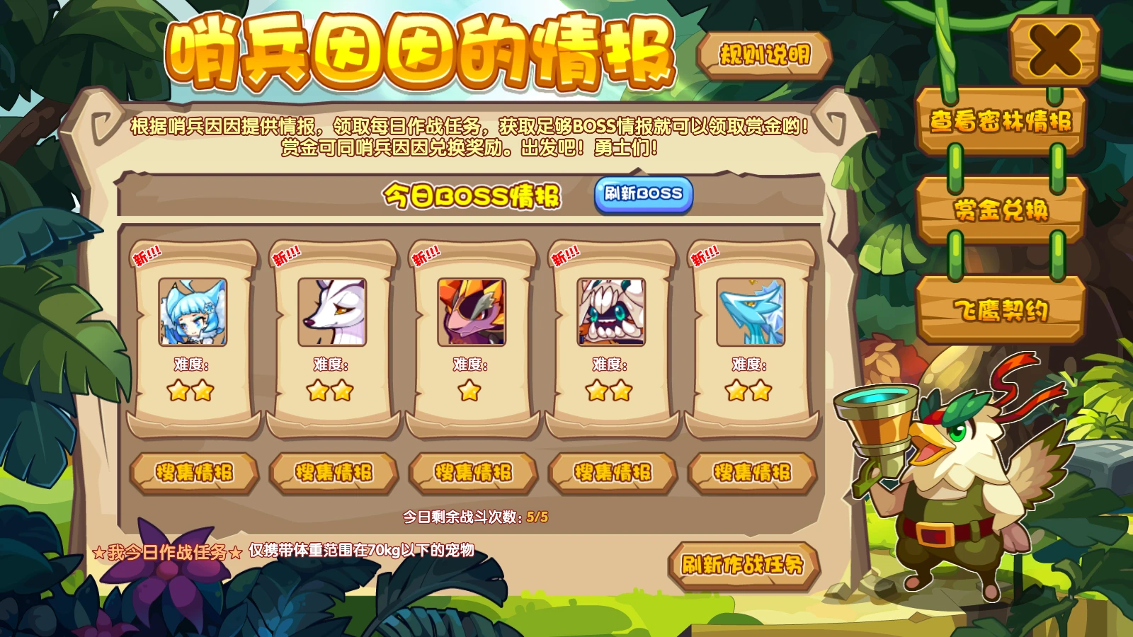 版主团】洛克王国LITE版更新公告