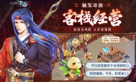 仙剑奇侠传新的开始无限灵玉版下载无限内购版