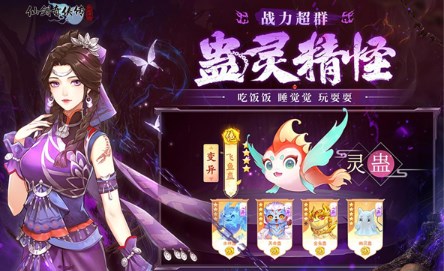 仙剑奇侠传新的开始无限灵玉版下载无限内购版