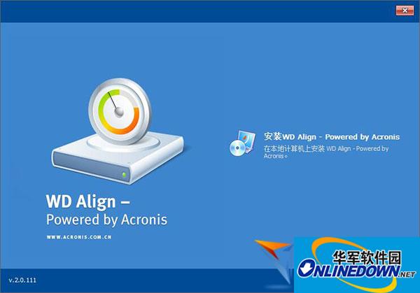 西数硬盘4k对齐工具(WD Align Utility)  v2.0.0.211 官方版