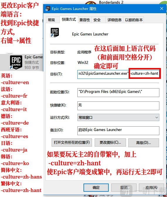 无主之地帅杰克合集epic版怎么中文 无主之地帅杰克合集汉化方法