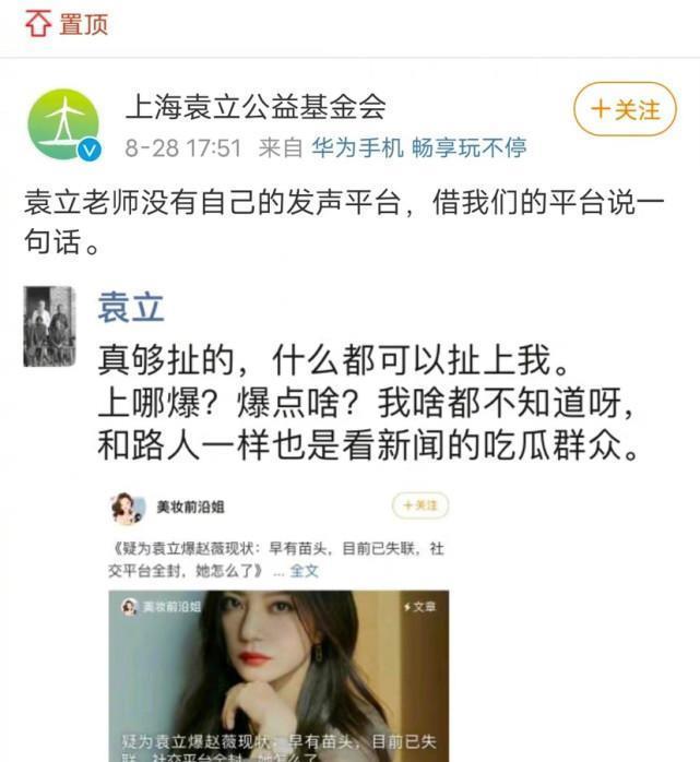 徐威独宠袁立12年却娶了张怡宁，袁立输在了哪里，如今现状如何