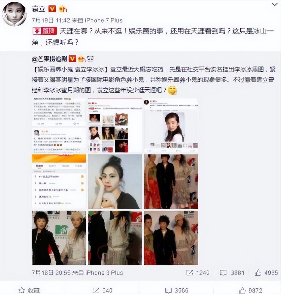 在娱乐圈“口无遮拦”的袁立：终于活成了她想要的样子