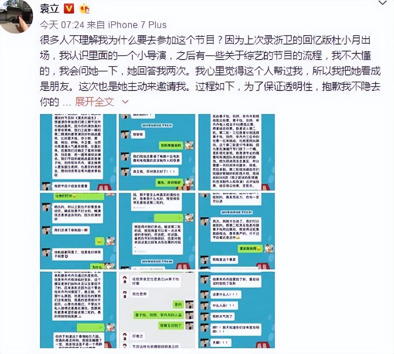 在娱乐圈“口无遮拦”的袁立：终于活成了她想要的样子