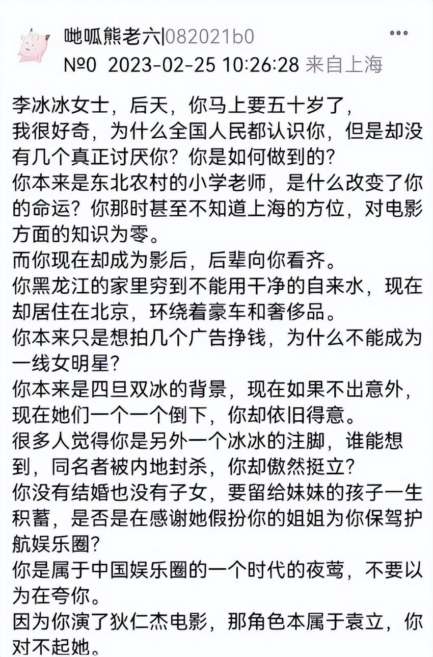 在娱乐圈“口无遮拦”的袁立：终于活成了她想要的样子