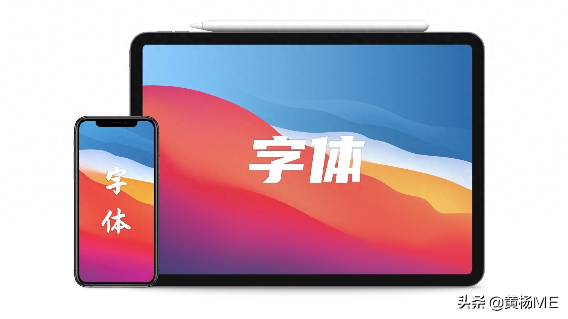 iPad 上安装和使用字体