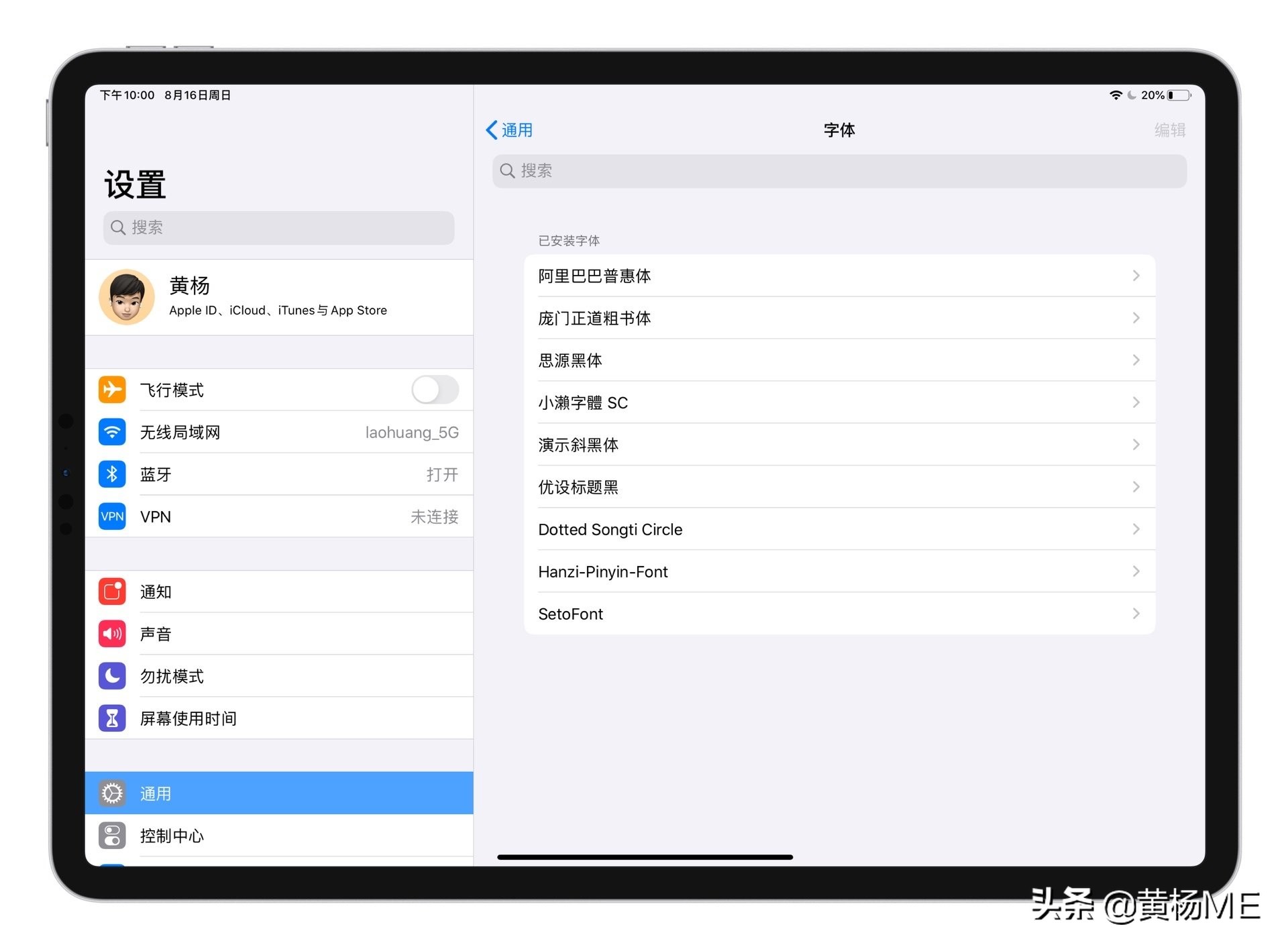 iPad 上安装和使用字体