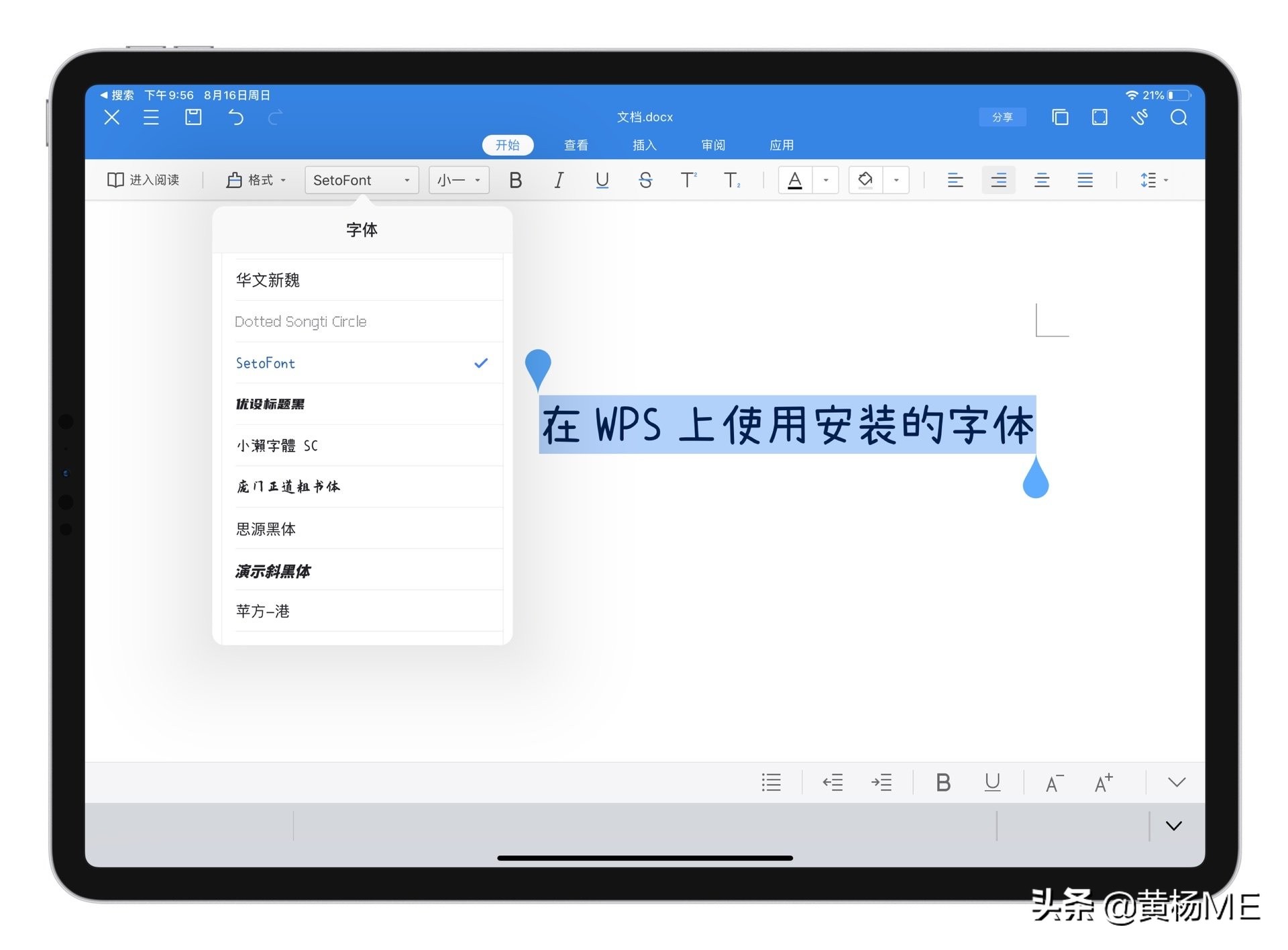 iPad 上安装和使用字体