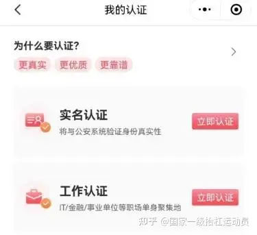 还没找到女朋友怎么办？用社交软件找对象能找得到吗？