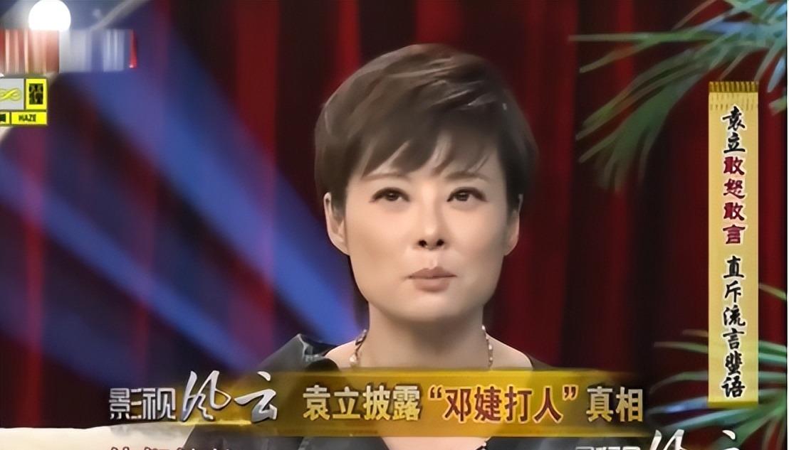 三婚四恋多段绯闻，孤傲女王袁立，走到今天的结局该怪谁