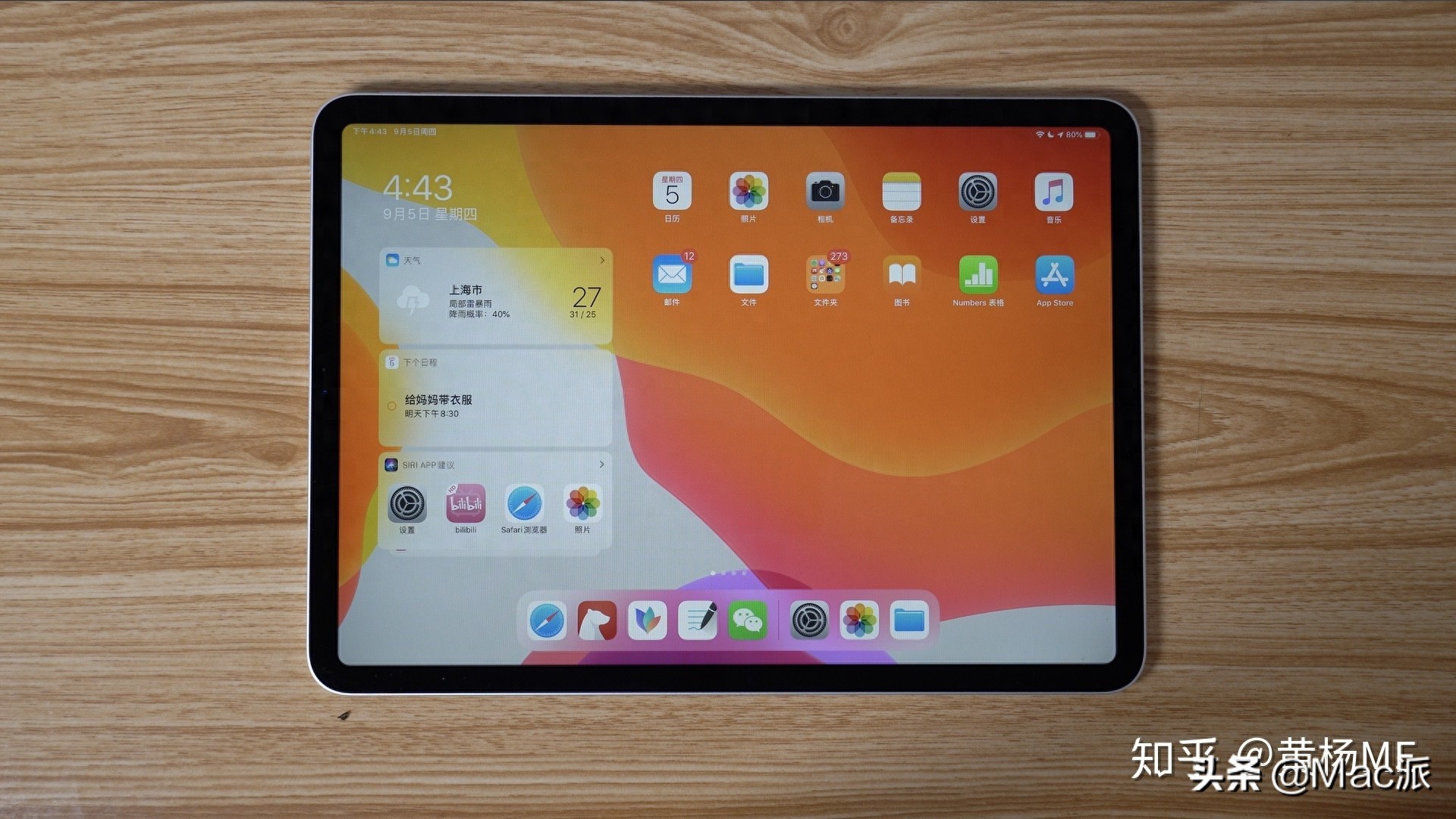 iPadOS 的真实体验如何？