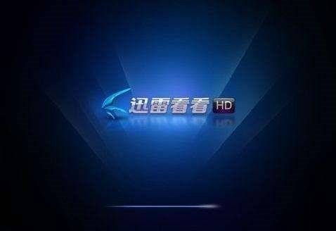 快播破产暴风凉凉：曾经的看片神器你还记得几个？