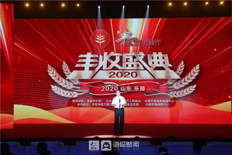 庆丰收迎小康!这些人齐聚乐陵,只为这场丰收盛典!