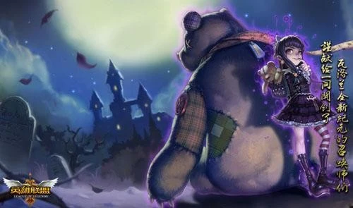 《英雄联盟》冰雪节狂欢 注册就送888大礼包