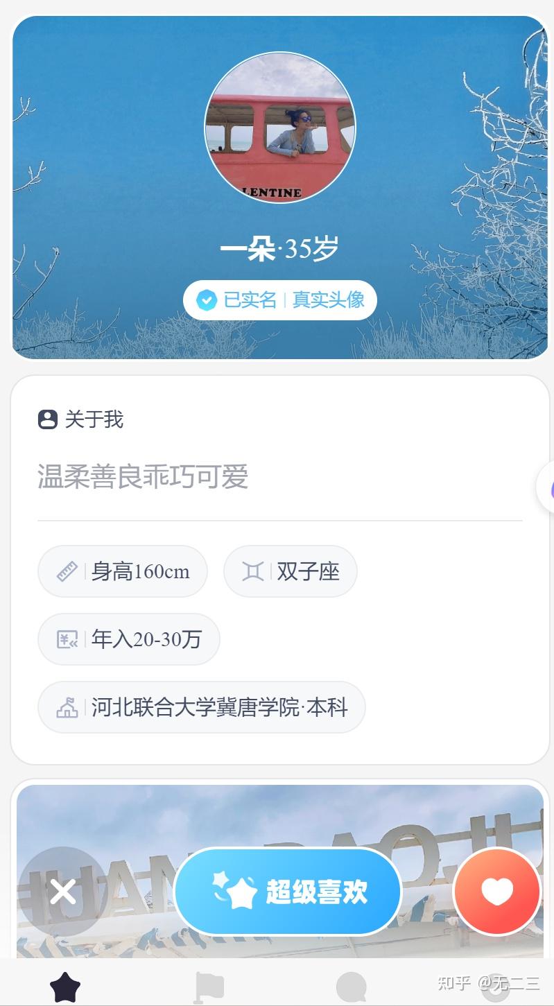 网上那种同城恋爱软件靠谱吗?有没有用过的来说下,真能在上面找到男朋友/女朋友吗?