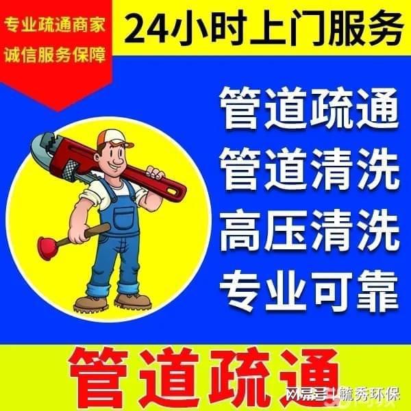 海淀清洗清洗管道疏通下水道抽化粪池
