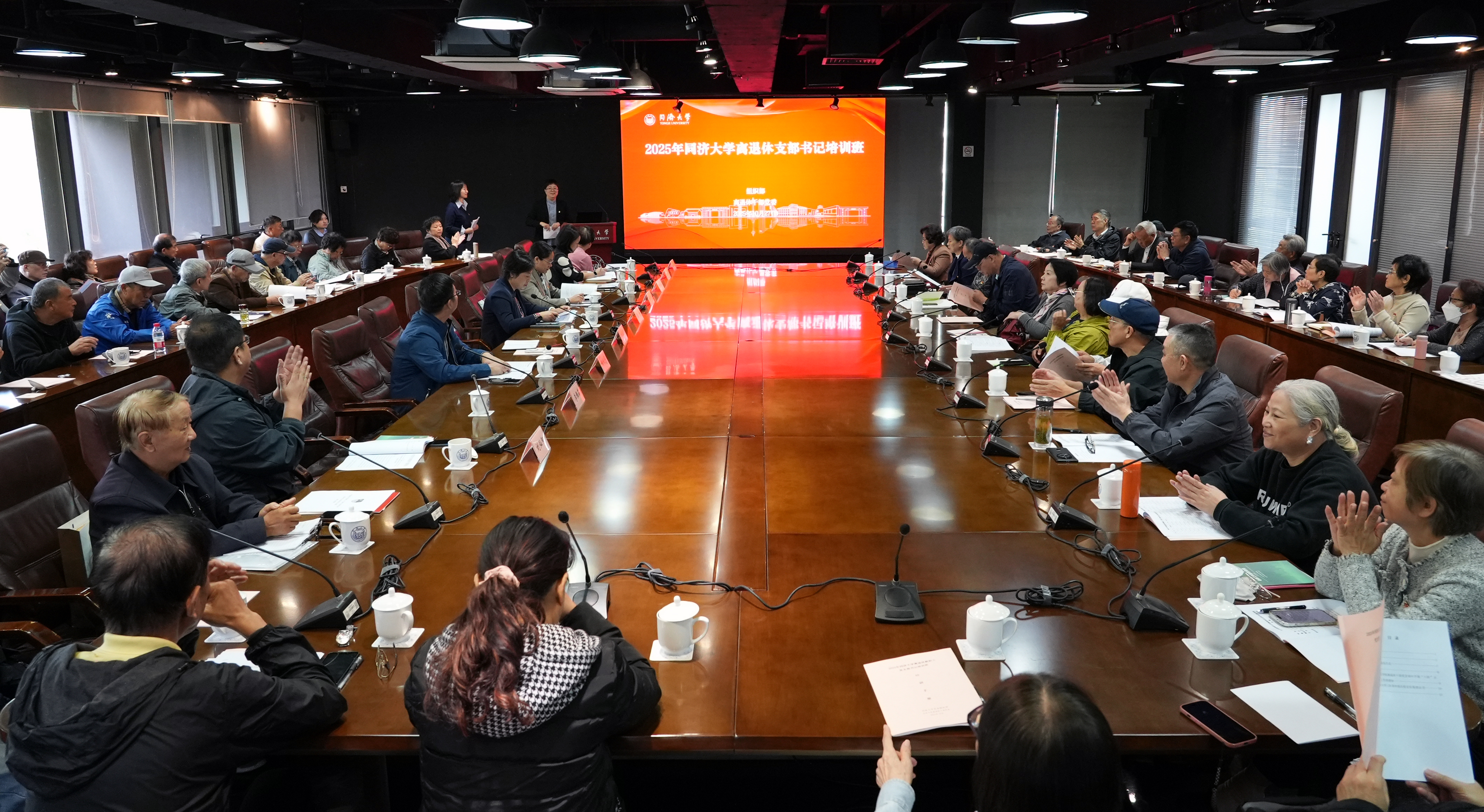 学校举办2025年同济大学离退休党支部书记培训班