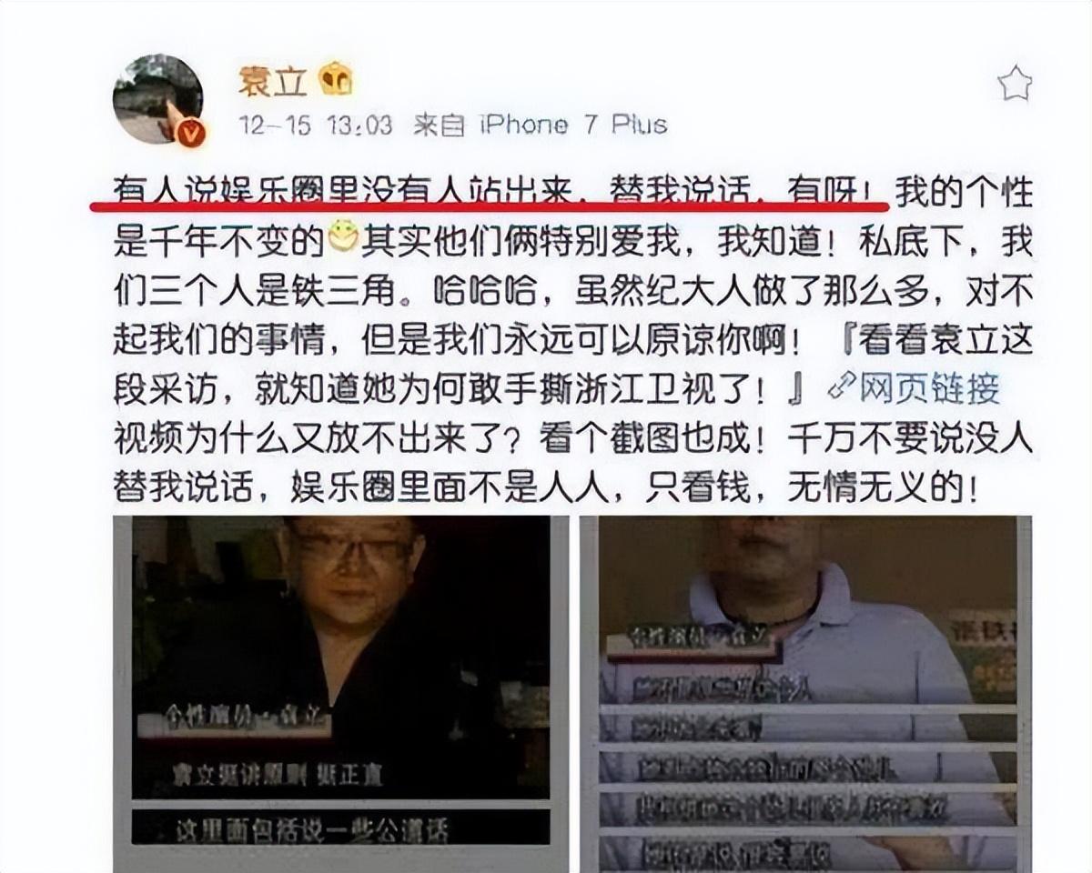 袁立：放着阔太不做，2段婚姻3次绯闻，后嫁小11岁穷男子后悔吗？