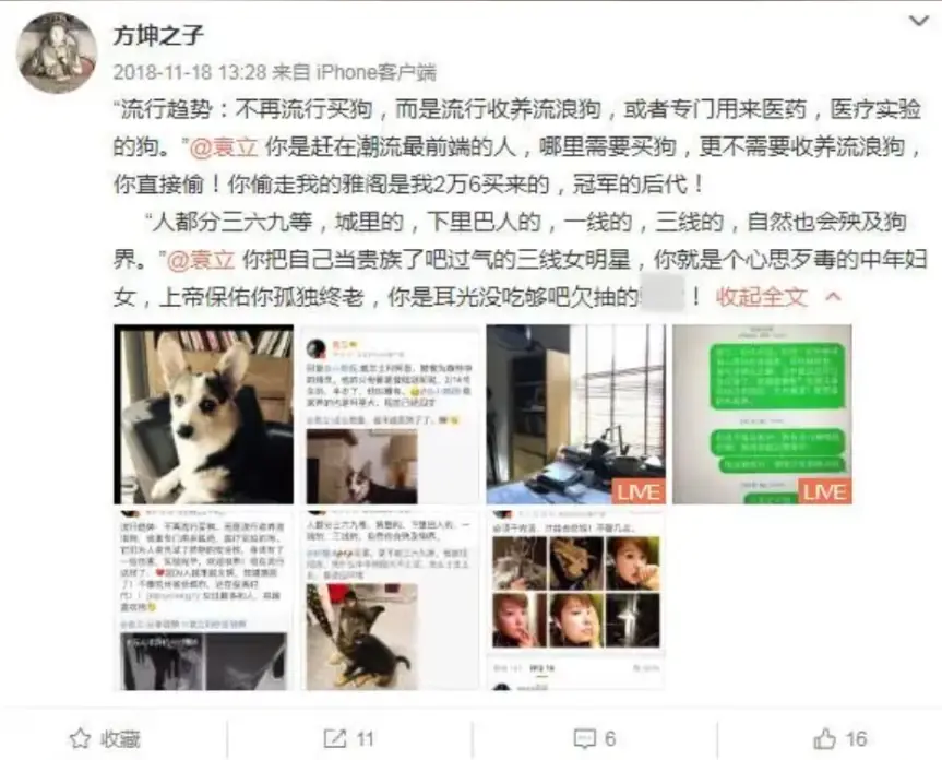 袁立：放着阔太不做，2段婚姻3次绯闻，后嫁小11岁穷男子后悔吗？
