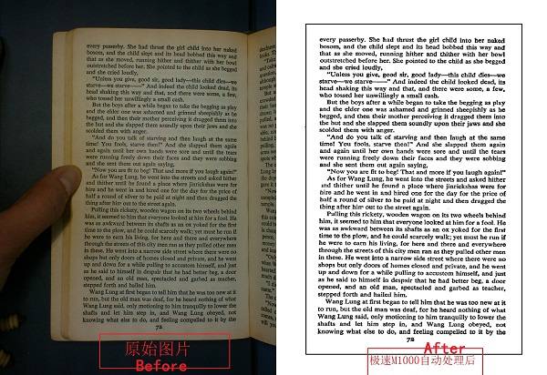 让扫描不再蛋疼:M1000 成册扫描仪