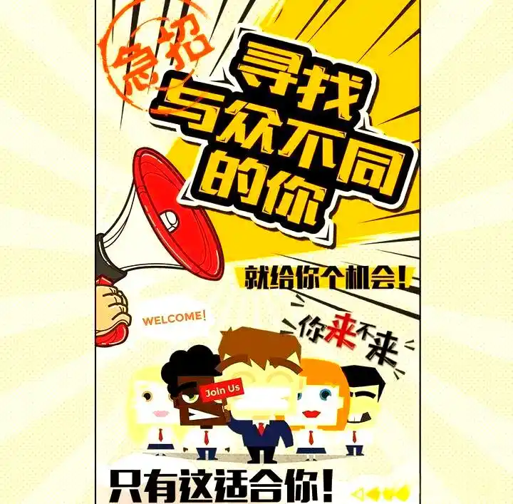 企业招聘渠道全面解析：优势与挑战