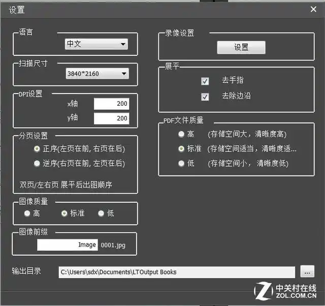 书中自有黄金屋 试用良田BS1000P扫描仪