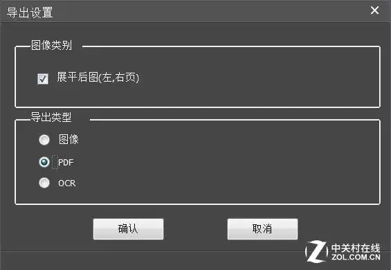 书中自有黄金屋 试用良田BS1000P扫描仪