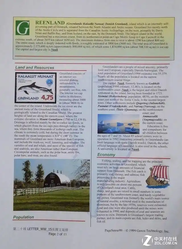 书中自有黄金屋 试用良田BS1000P扫描仪