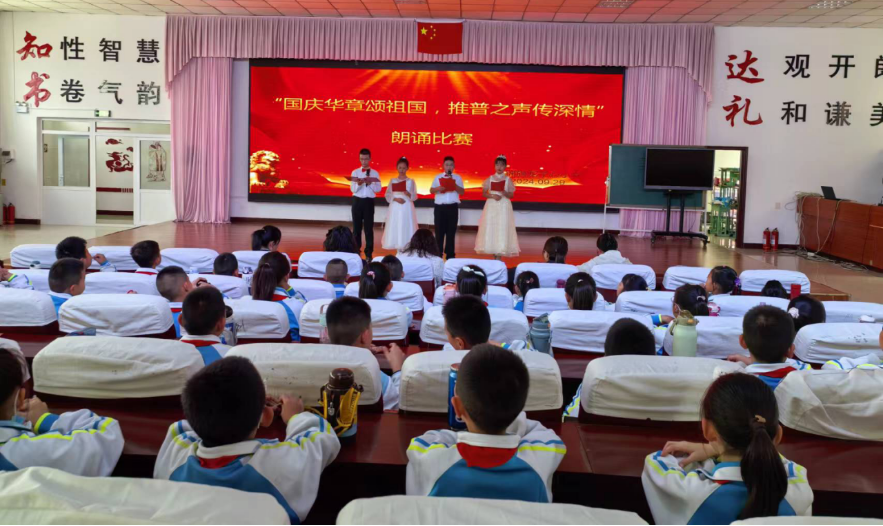 “国庆华章颂祖国,推普之声传深情”师生朗诵比赛活动