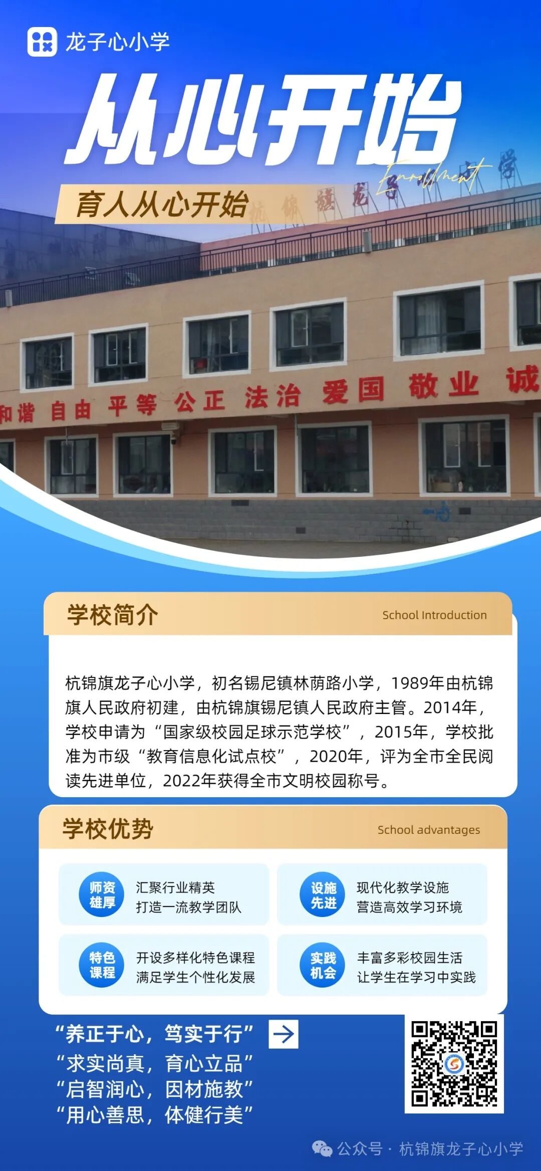 “国庆华章颂祖国,推普之声传深情”师生朗诵比赛活动