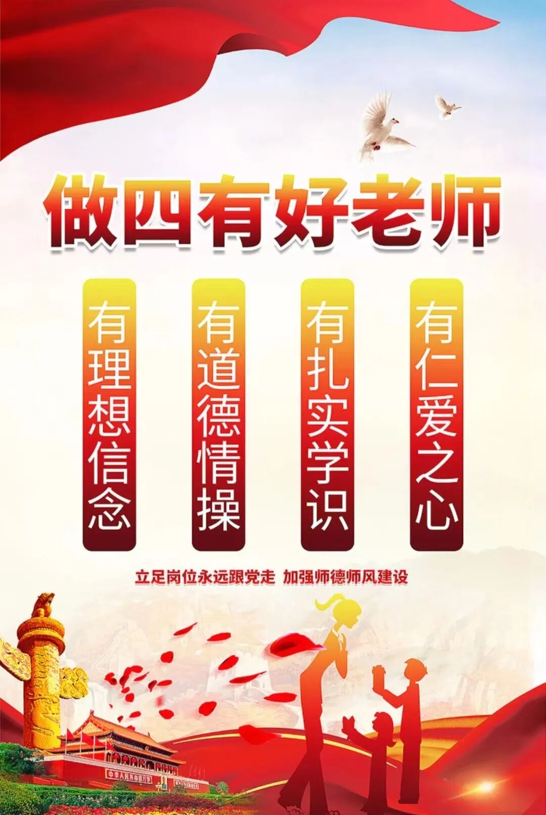 “国庆华章颂祖国,推普之声传深情”师生朗诵比赛活动