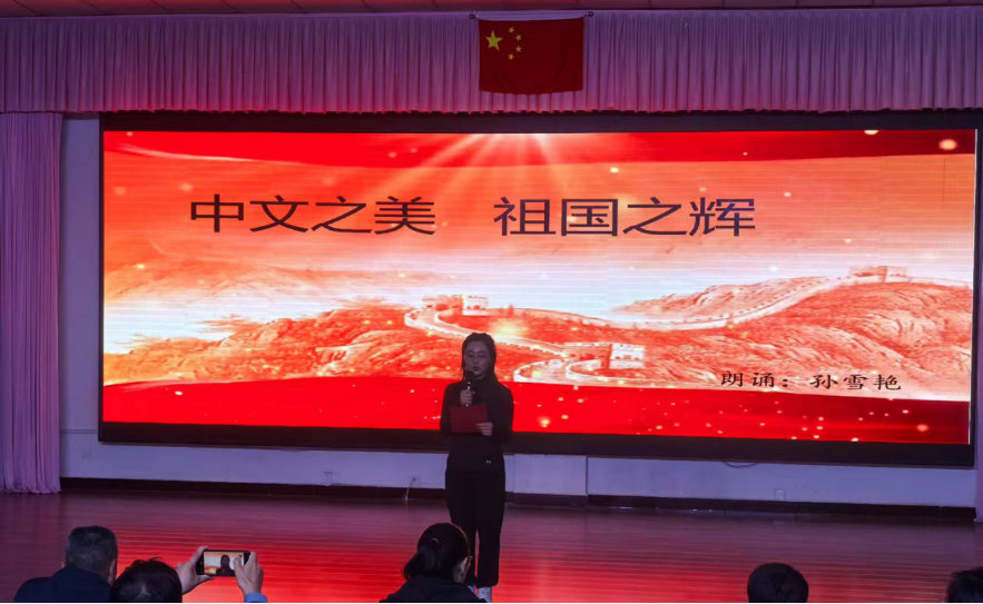 “国庆华章颂祖国,推普之声传深情”师生朗诵比赛活动