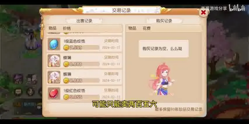 梦幻西游时空逍遥——畅游三界新篇章