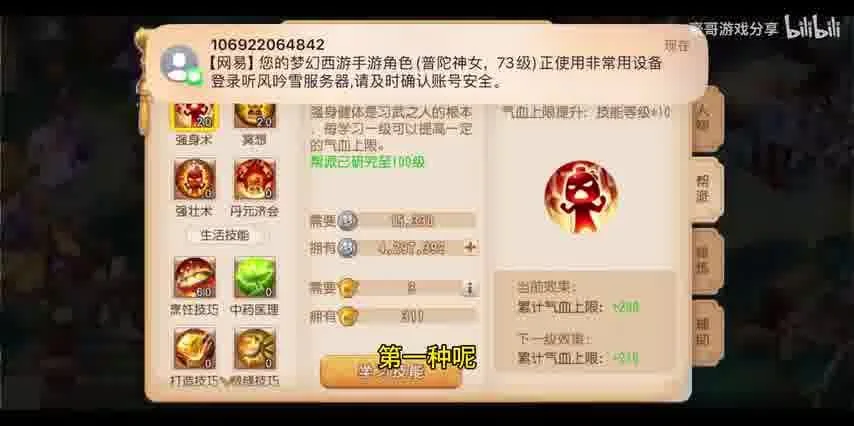 梦幻西游时空逍遥——畅游三界新篇章