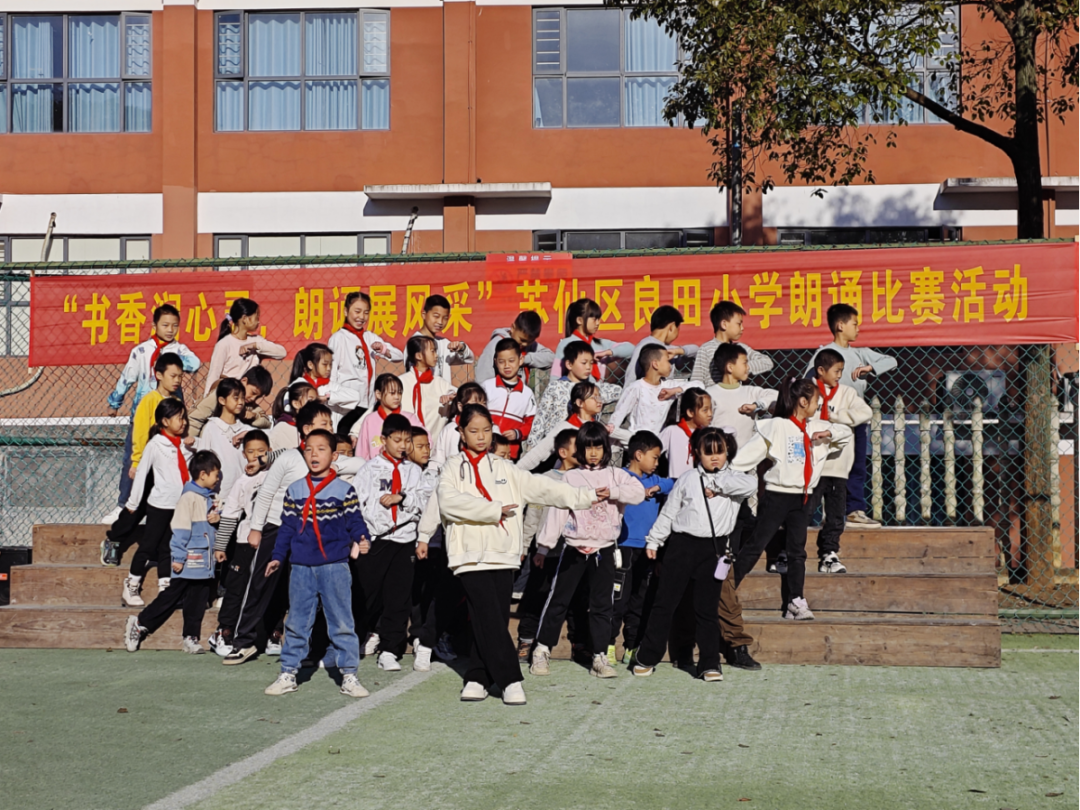 “书香润心灵，朗诵展风采”——良田小学集体朗诵比赛圆满落幕