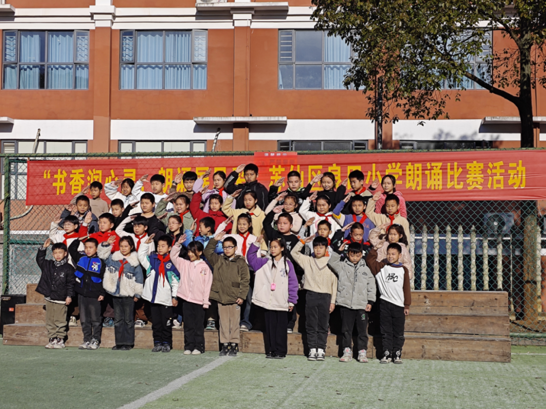 “书香润心灵，朗诵展风采”——良田小学集体朗诵比赛圆满落幕